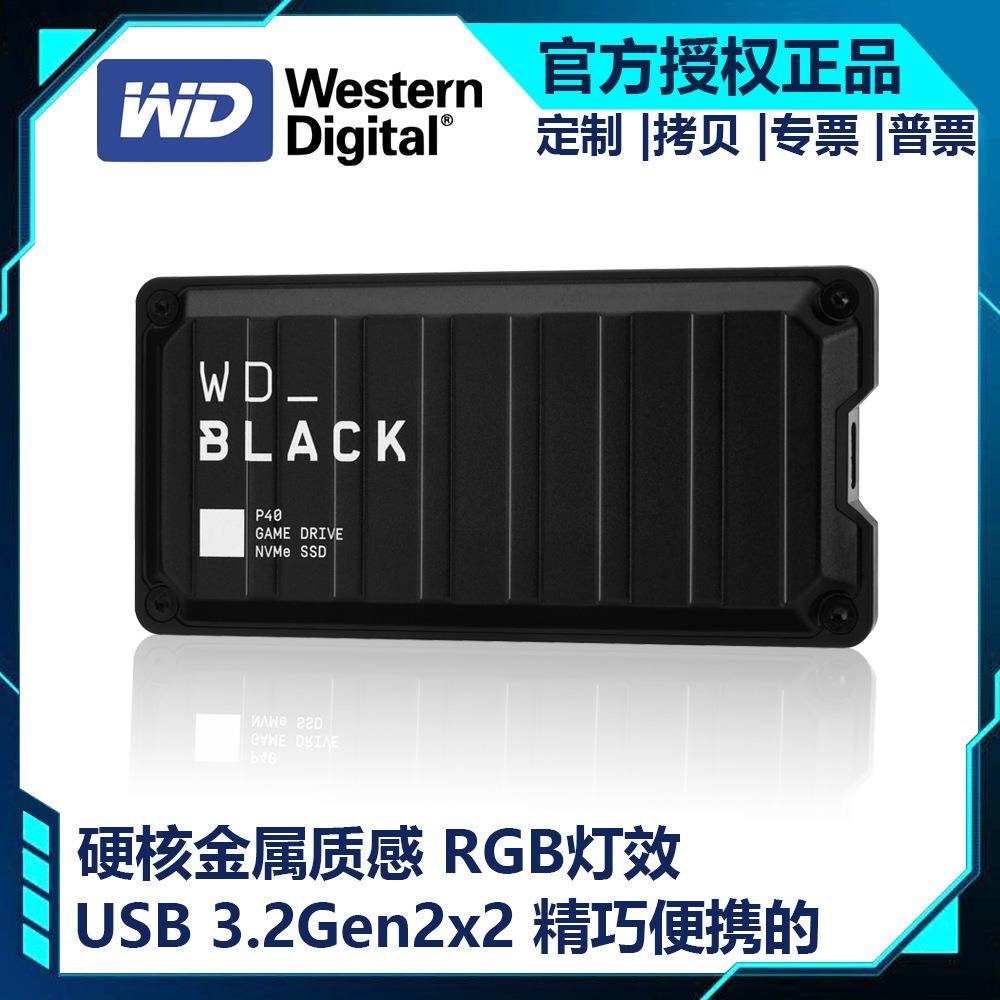 西部数据 WD 500GB 1TB 2TB NVMe 移动固态硬盘 PSSD P40 Type-c