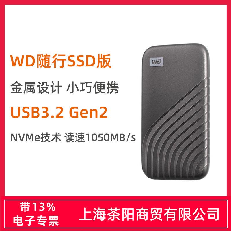 WD西数小贝壳1T 2T 4T Type-C随行SSD加密移动固态硬盘PSSD读1050