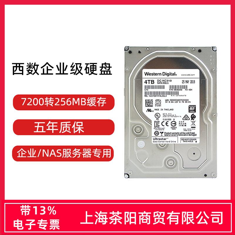 WD西数 空气盘1T 2T 4T 6T 8T企业级台式硬盘服务器NAS