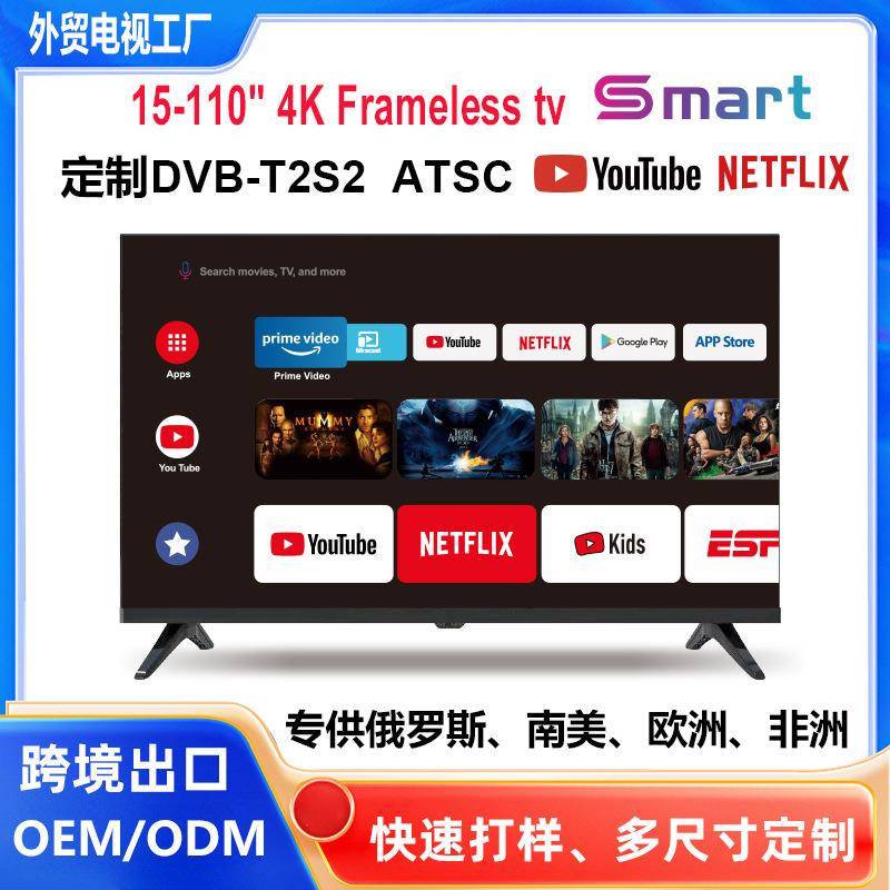 电视机55寸65寸75寸85寸100寸4k高清防爆LED家用智能网络电视