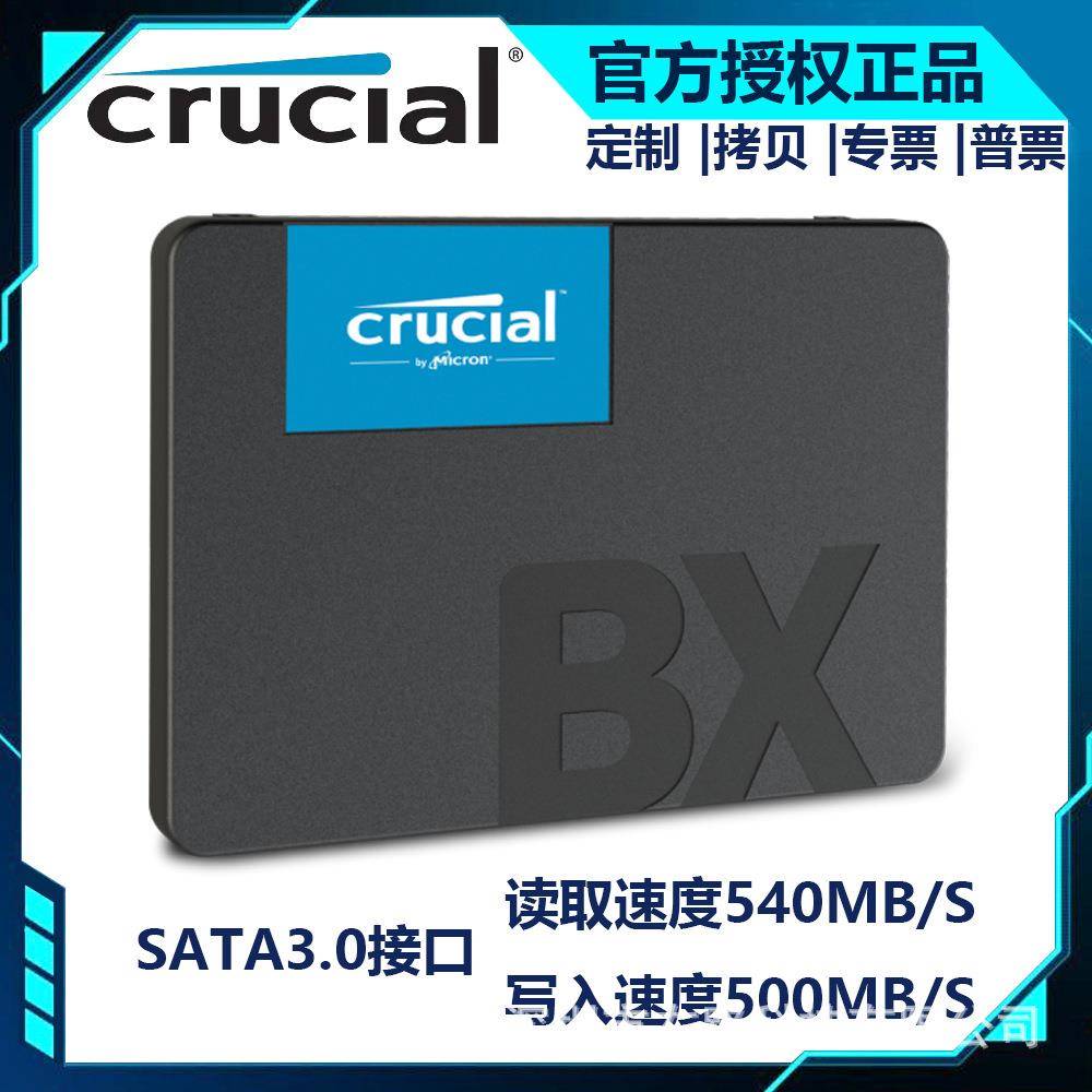 英睿达 BX500 2.5英寸7MM SSD固态硬盘SATA3.0接口高速读540MB/S