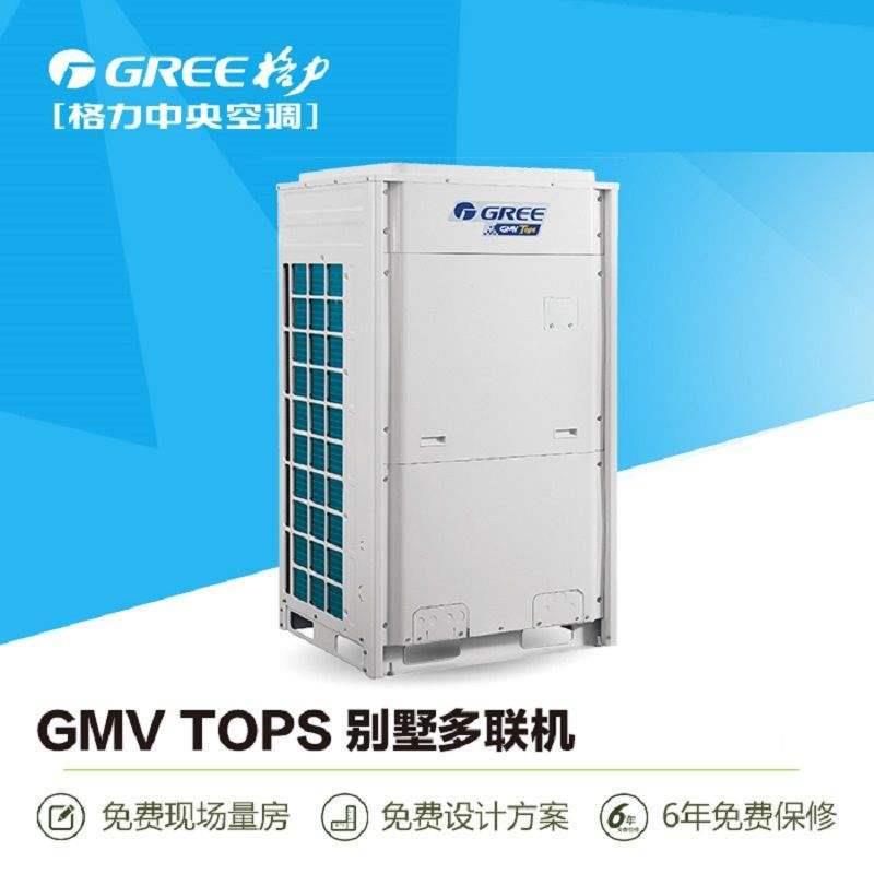 格.力中央空调 GMV-H300W/B 别墅中央空调变频多联机GMV TOPS系列