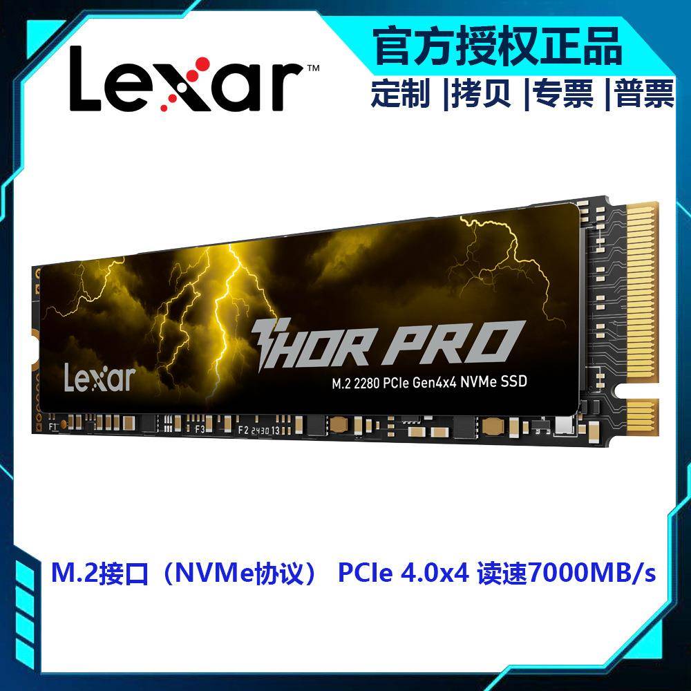 雷克沙THOR PRO雷神2TB固态硬盘M.2接口NVMe协议PCIe 4.0 7000MB