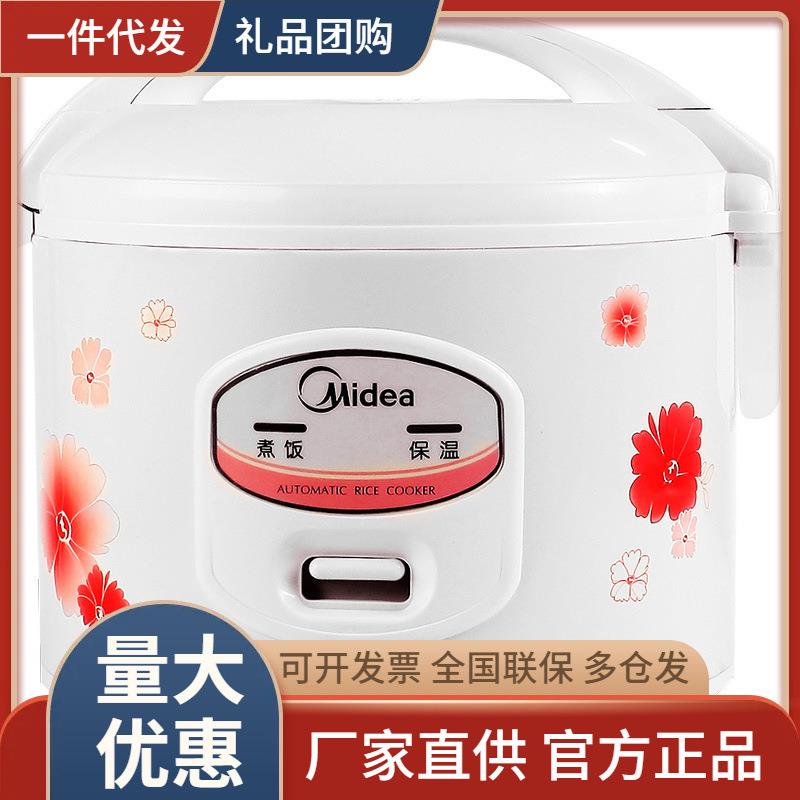 Mi.dea/美.的 MB-YJ308J/YJ408J/YJ508J家用4L容量机械老式煮饭