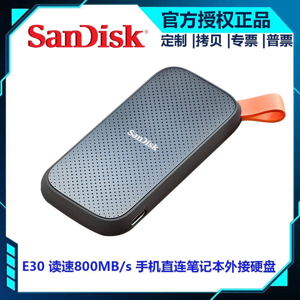 闪迪SanDisk E30 2TB Type-c USB3.2移动固态硬盘480G 1T USB3.2