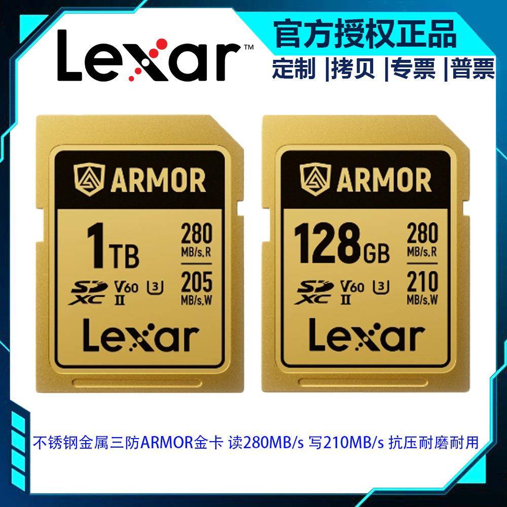 雷克沙ARMOR金卡128GB SD存储卡 V60 6K视频摄像不锈钢金属三防卡