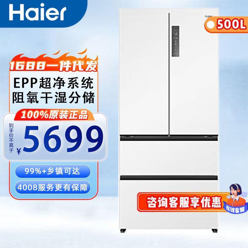 海.尔冰箱零嵌入式家用一级变频法式多门大容量BCD-500WGHFD4DW9U