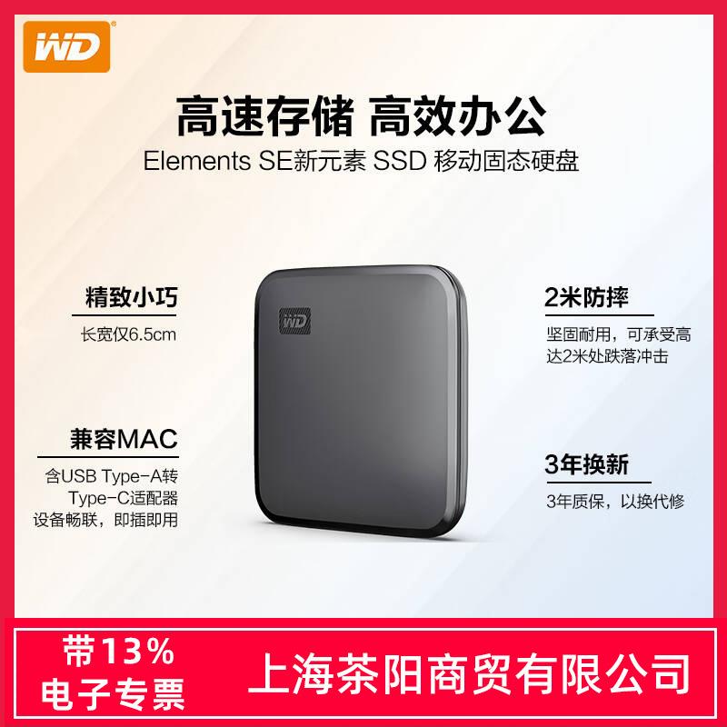 WD西数480G 1T 2T PSSD移动固态硬盘Elements 元素USB3.2小巧