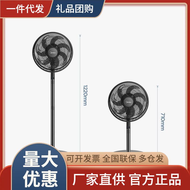 美.的家用落地扇大风力节能轻音卧室台立两用遥控定时电扇SAH30AD