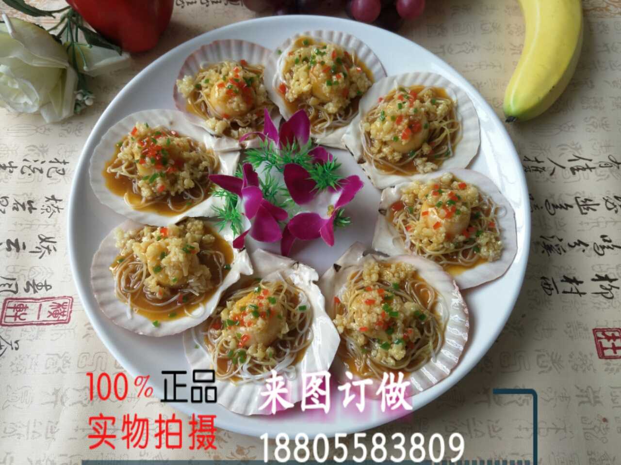 仿真蒜蓉扇贝 仿真粉丝扇贝 仿真蒜蓉粉丝扇贝 仿真烤扇贝模型