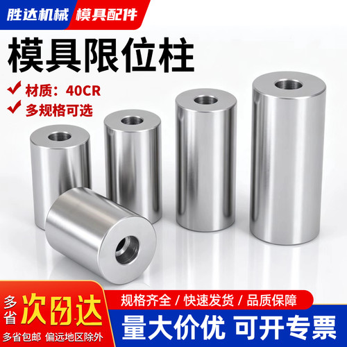 【工厂自营】冲压模具限位柱模具