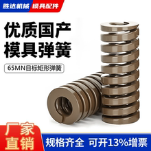 茶色优质模具弹簧65mn锰钢耐高温压簧25/27/30/35/40/50/60