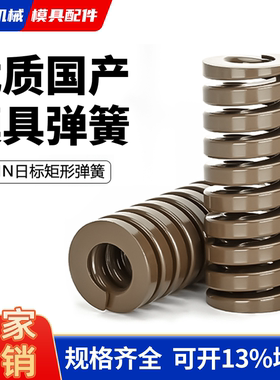茶色优质模具弹簧65mn锰钢耐高温压簧25/27/30/35/40/50/60