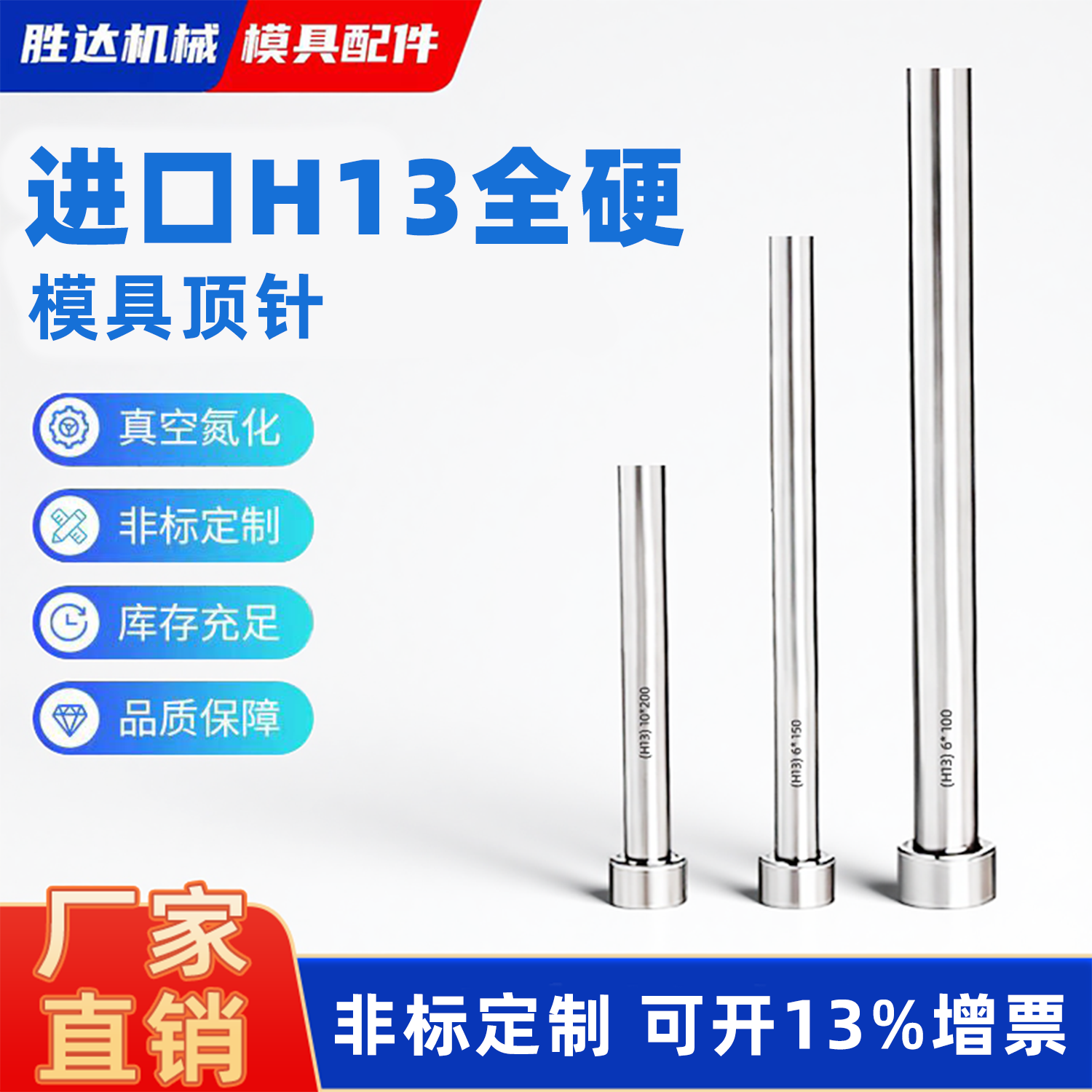 【工厂自营】模具顶针真空氮化