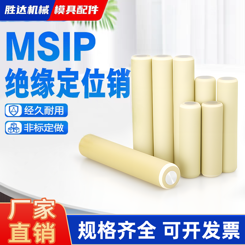 【工厂自营】绝缘销定位销钉