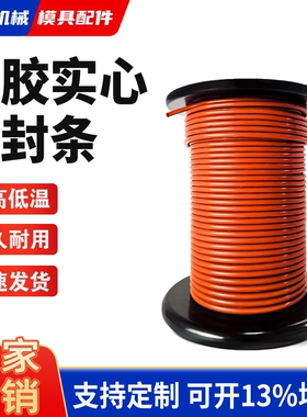 热卖红色耐高温硅胶密封条模具密封圈实心橡胶条防水条圆形密封条