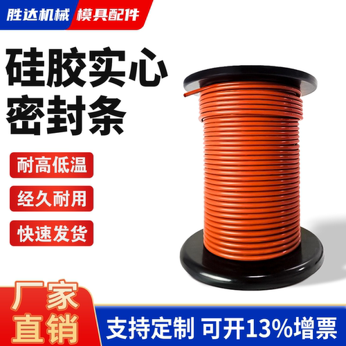 【工厂自营】橡胶条圆形密封圈