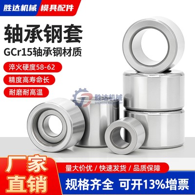 轴承钢套耐磨套衬套轴套