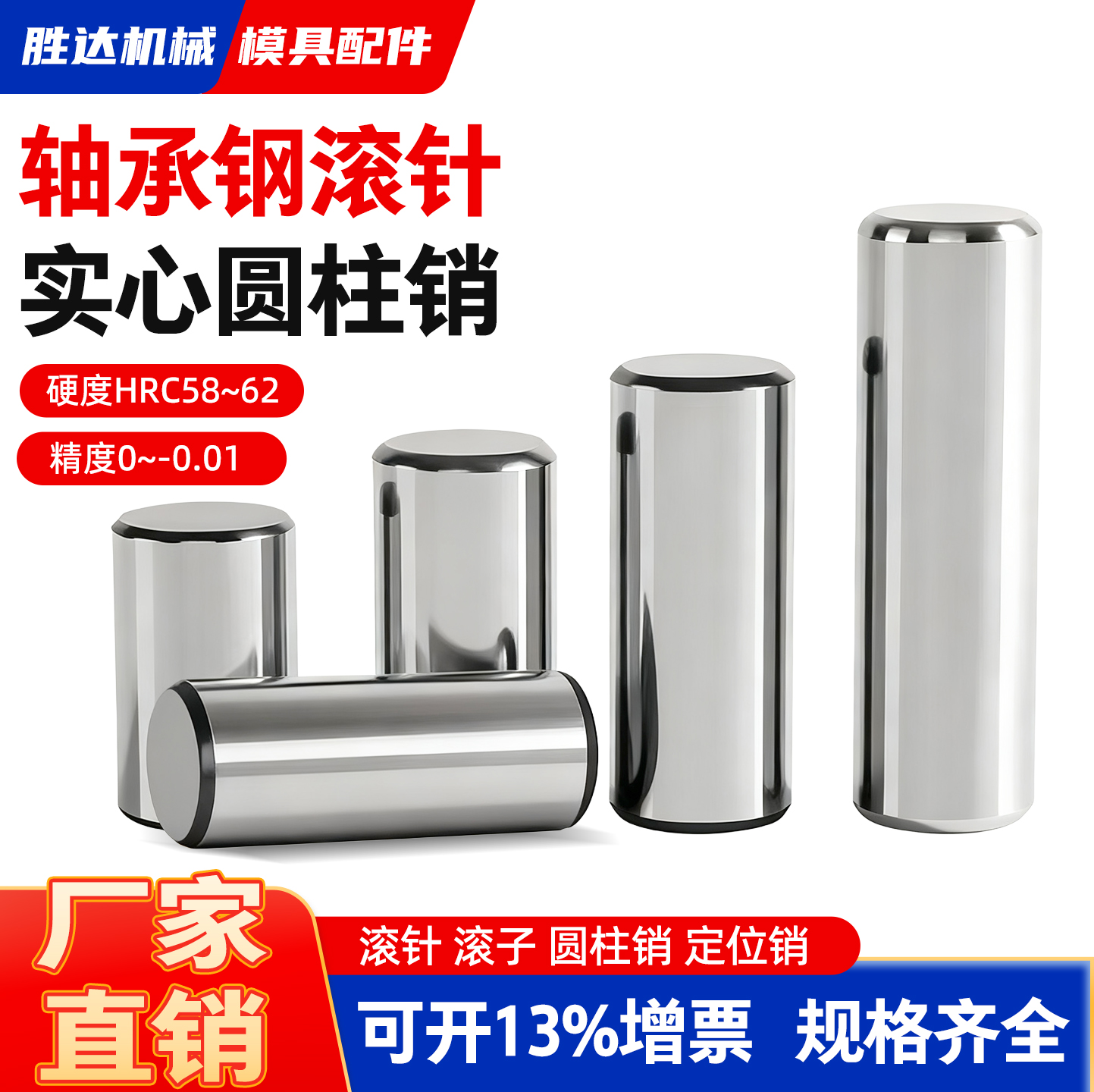 轴承钢滚针圆柱销固定销定位