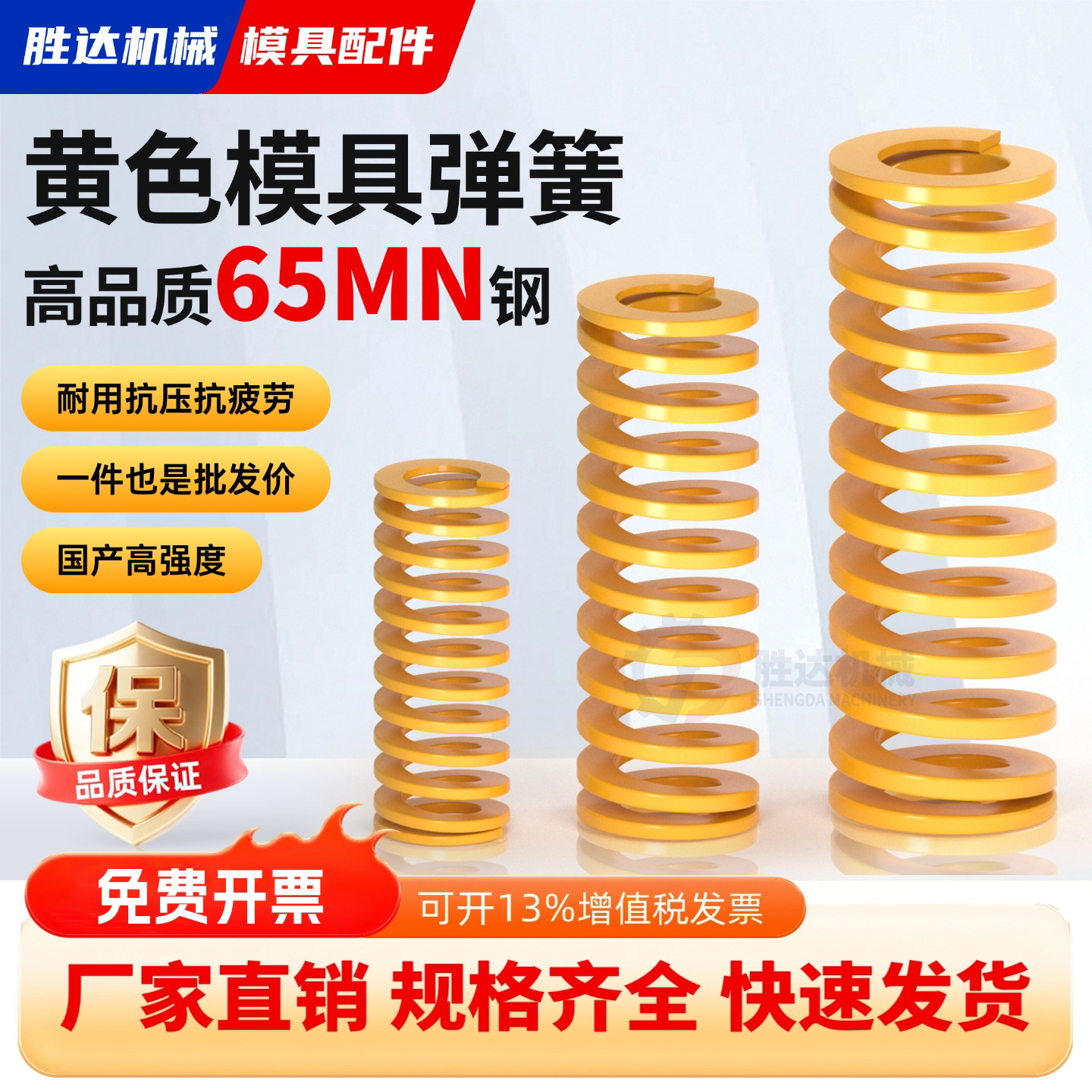 模具弹簧压簧 黄色国产日标65MN TF 高强度扁线压缩矩形弹簧定做图片