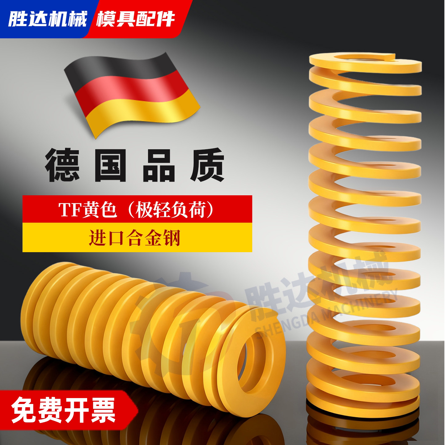 矩形弹簧TF黄色进口合金钢高强度图片