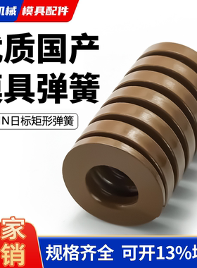 茶色优质模具弹簧65mn锰钢耐高温压簧6/8/10/12/14/16/18/20/22