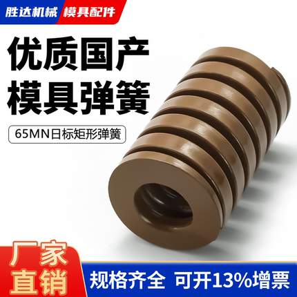 茶色优质模具弹簧65mn锰钢耐高温压簧6/8/10/12/14/16/18/20/22