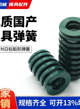 绿色优质模具弹簧65mn锰钢耐高温压簧25/27/30/35/40/50/60