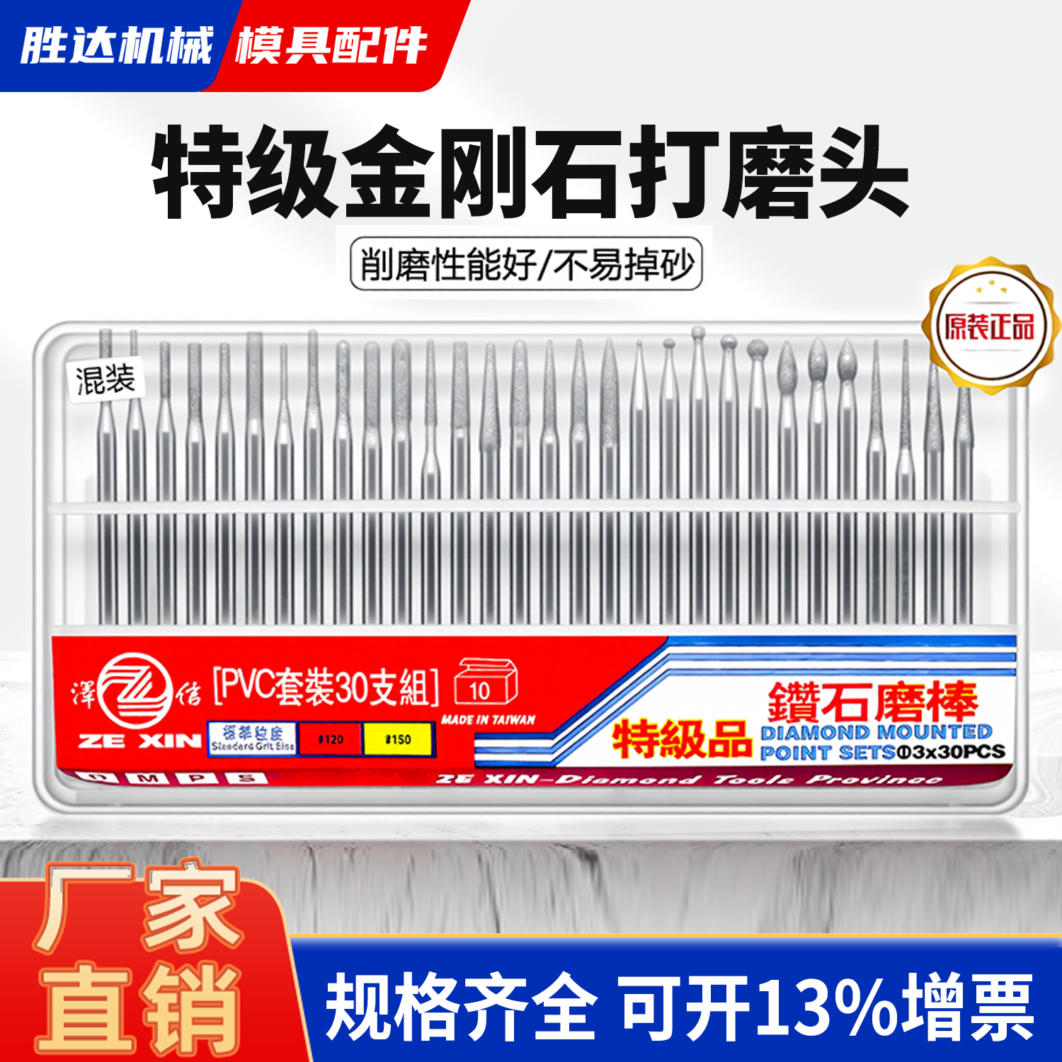 【工厂自营】金刚石磨针打磨头