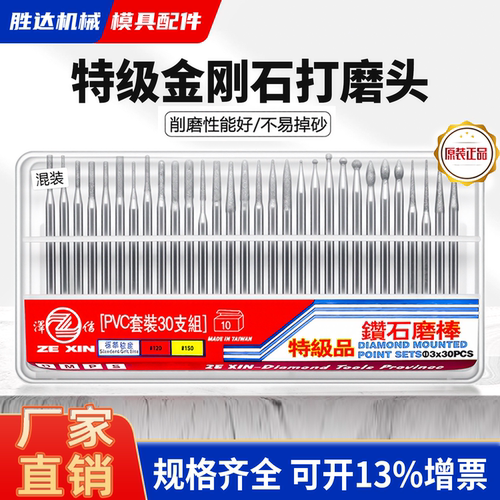 【工厂自营】金刚石磨针打磨头