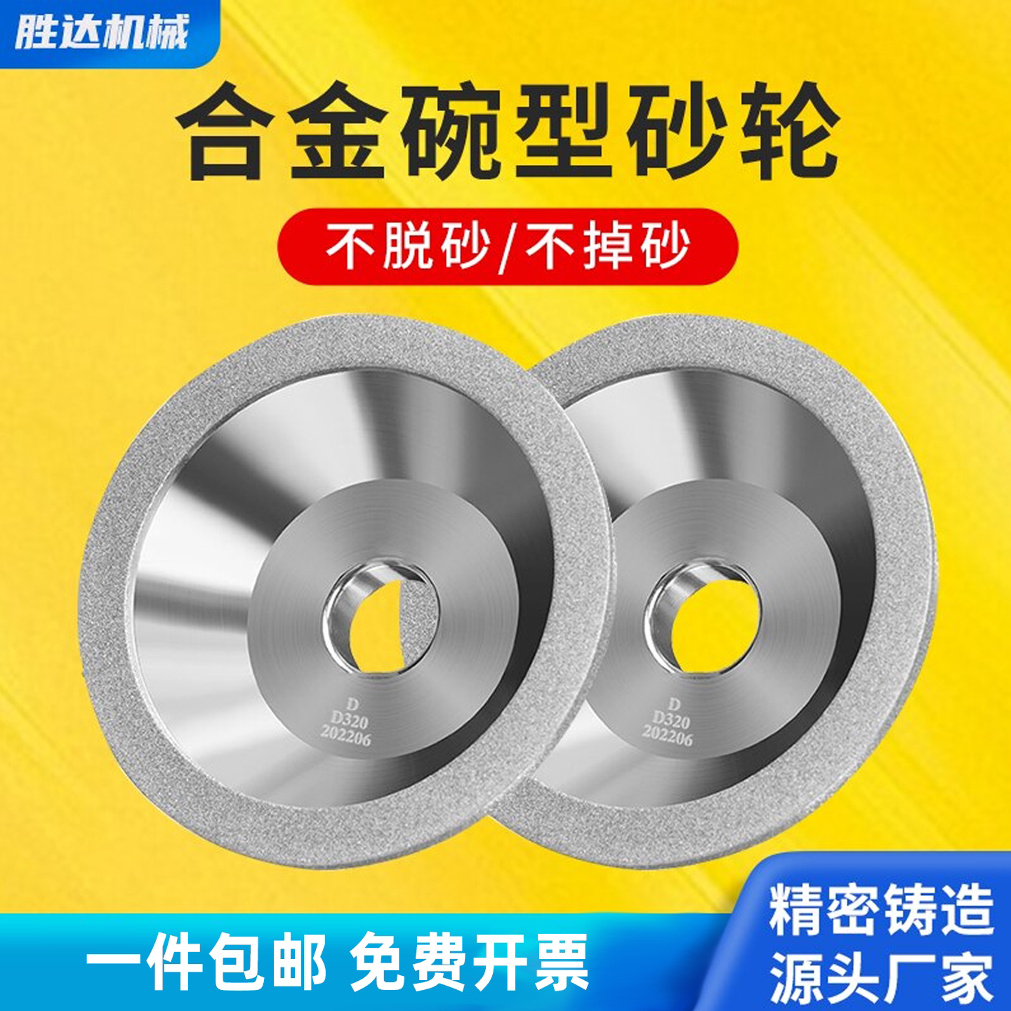 正品钻石合金砂轮磨刀机砂轮电镀金刚石碗型砂轮砂钨钢铣刀磨刀机