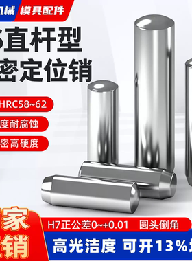 MS直杆定位销ISO8734实心圆柱销子DIN6325淬火销钉正公差Ф1-Ф12