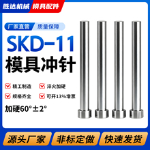 冲压模冲孔冲头skd11模具冲针T冲13/14/15/16/17/18/25非标定制