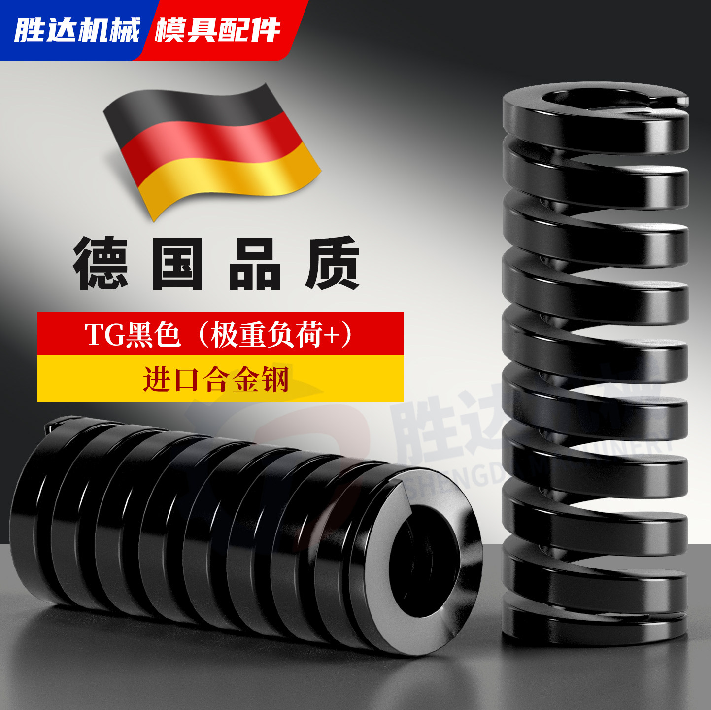 黑色进口合金钢TG模具弹簧矩形扁线压缩簧耐高温高强度超重载荷图片