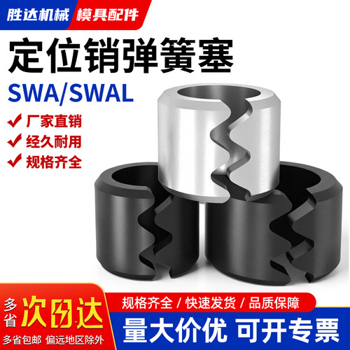 【工厂自营】定位销防松脱弹簧塞