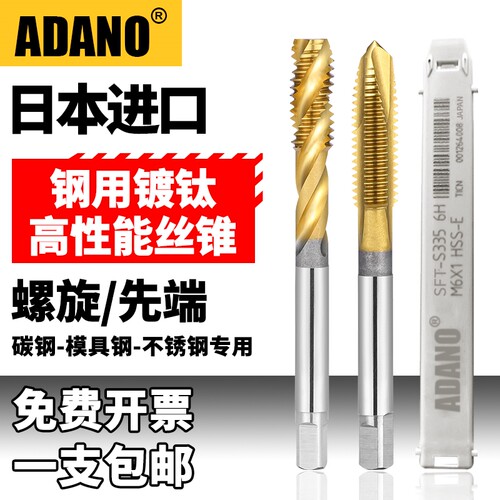 日本进口不锈钢专用镀钛螺旋先端