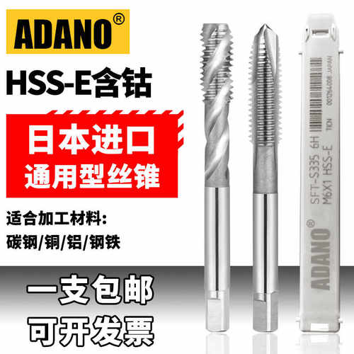 日本进口铝用螺旋丝攻加大丝锥