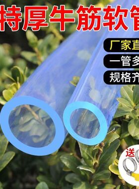 【高品质】透明PVC牛筋塑料水管软管4分6分1寸1.2寸防晒耐磨浇水
