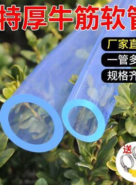 【高品质】透明PVC牛筋塑料水管软管4分6分1寸1.2寸防晒耐磨浇水