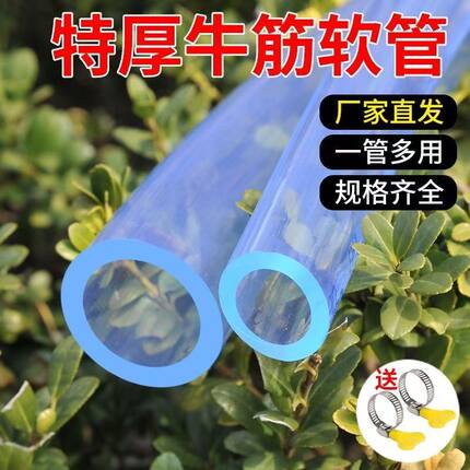 【高品质】透明PVC牛筋塑料水管软管4分6分1寸1.2寸防晒耐磨浇水