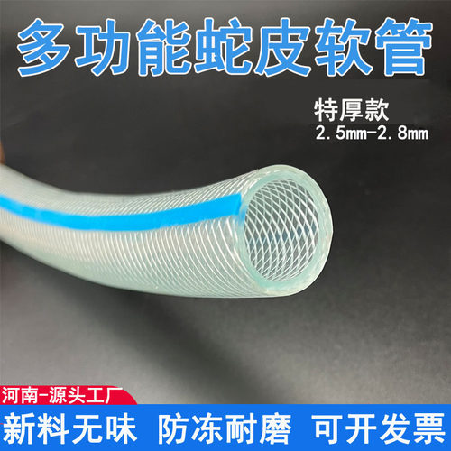 增强软管防冻蛇皮管四季顺