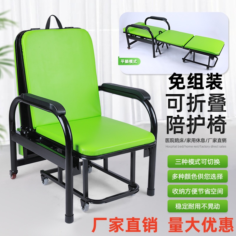 免组装两用多功能医院陪护椅