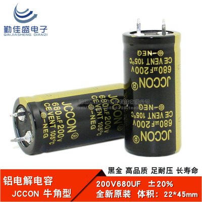 全新原装JCCON 200V680UF 电脑电源开关电容 铝电解电容 22*45mm
