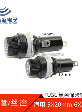 FUSE 玻璃保险管座  5*20mm 6X30MM 保险丝座 黑色旋钮熔断器底座