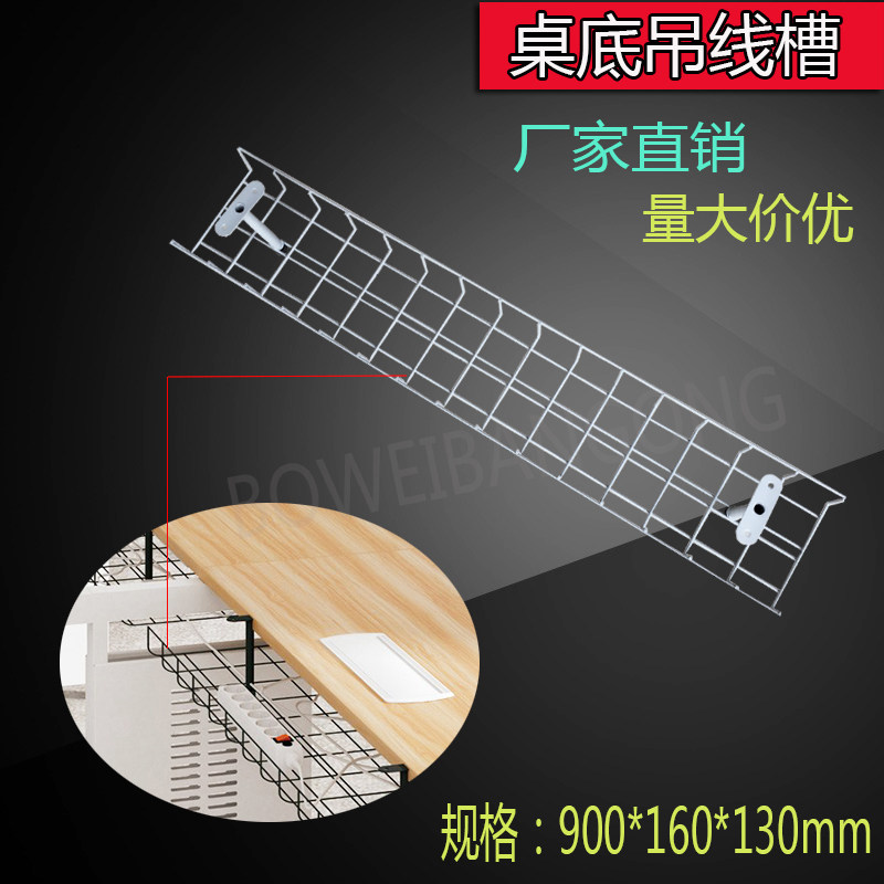 办公桌下桌网篮置物架 收纳架 电线整理架 网篮网兜 吊线槽储物槽,商业/办公家具,桌子配件,淘宝优惠券,粉丝福利购,淘宝优惠卷