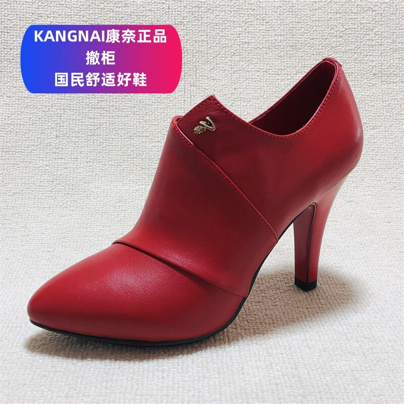 品牌撤柜断码真皮女鞋优雅风红色尖头细高跟短靴女百搭通勤时装靴