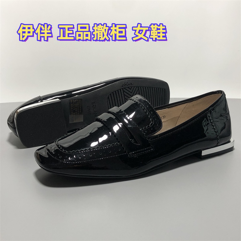 伊伴撤柜真皮断码女鞋英伦圆头乐福鞋女一脚蹬小皮鞋单鞋舒适百搭