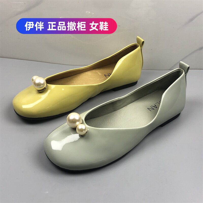 伊伴正品撤柜断码真皮女鞋软底软面平底女单鞋一脚蹬百搭乐福鞋女