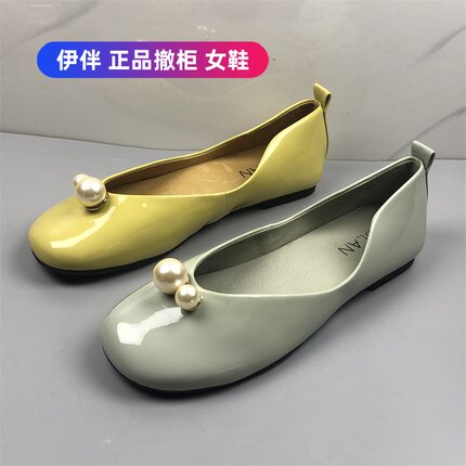 伊伴正品撤柜断码真皮女鞋软底软面平底女单鞋一脚蹬百搭乐福鞋女