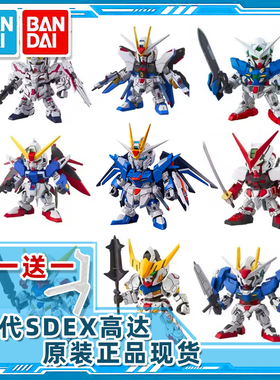 现货万代SD高达拼装模型SDEX风灵独角兽牛强袭飞翼元祖迷你小敢达